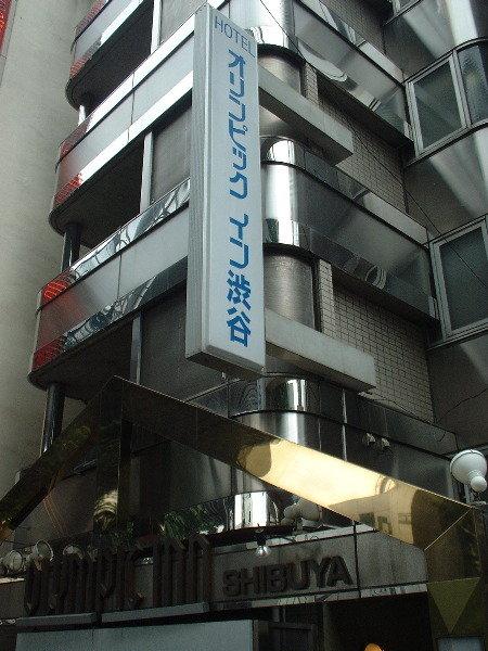 Olympic Inn Shibuya Τόκιο Εξωτερικό φωτογραφία
