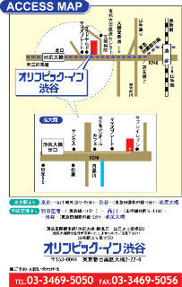 Olympic Inn Shibuya Τόκιο Εξωτερικό φωτογραφία